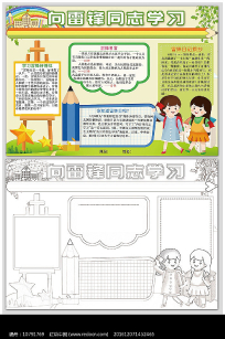 ���׷�ͬ־ѧϰ�ֳ���