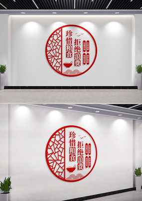 У԰ѧУʳ���Ļ�ǽ����ǽ���