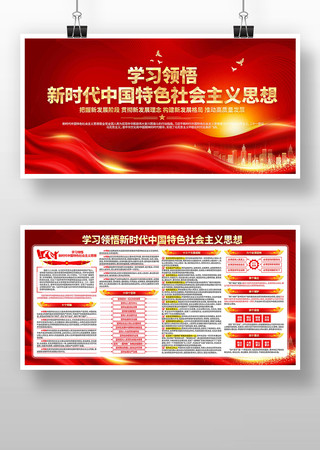 ��ʱ���й���ɫ�������˼�뵳��չ��