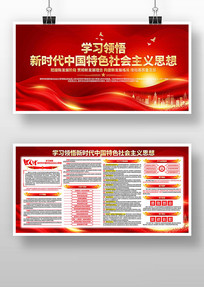 ��ʱ���й���ɫ�������˼�뵳��չ��