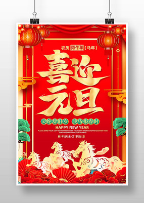 ϲ��2026�����´�����ϲӭԪ������