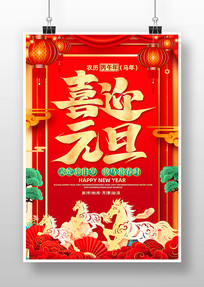 ϲ��2026�����´�����ϲӭԪ������