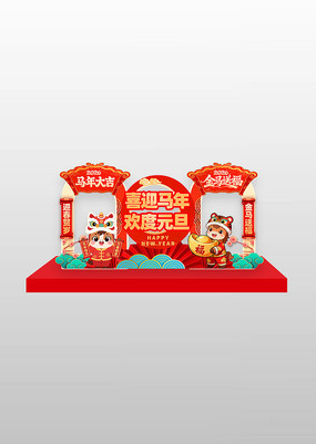 ϲӭ���껶��Ԫ��2026���괺�����տ�