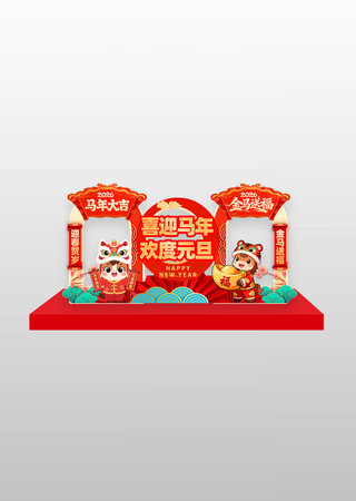 ϲӭ���껶��Ԫ��2026���괺�����տ�