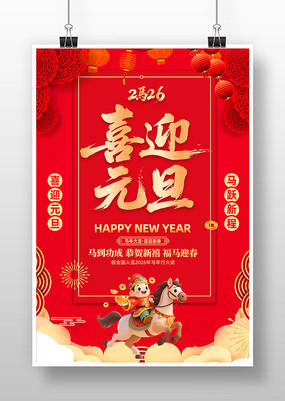 ϲӭԪ��2026��������������