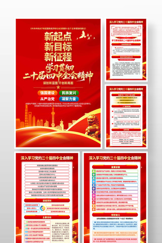 ѧϰ���Ķ�ʮ������ȫ�ᾫ�񵳽����� PSD