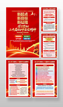 ѧϰ���Ķ�ʮ������ȫ�ᾫ�񵳽�����