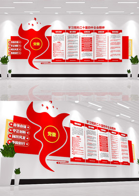 ѧϰ���Ķ�ʮ������ȫ�ᾫ�񵳽��Ļ�ǽ