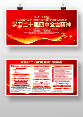 ѧϰ��ʮ������ȫ�ᾫ�񵳽�չ��