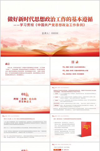 ѧϰ�᳹�й�������˼�����ι�������