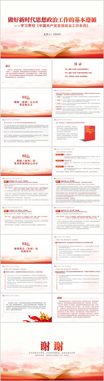 ѧϰ�᳹�й�������˼�����ι�������