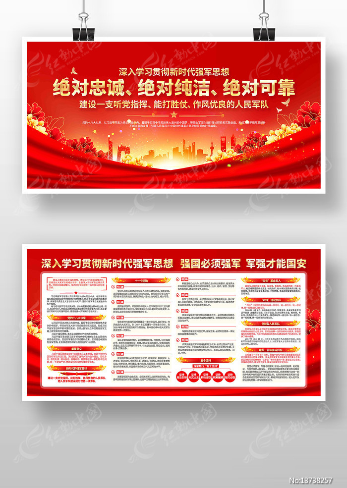 ѧϰǿ��˼�뵳��չ��