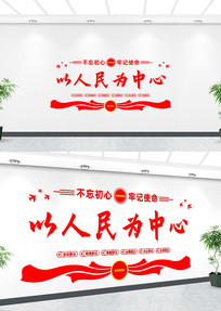 ������Ϊ���ĵ��������Ļ�ǽ