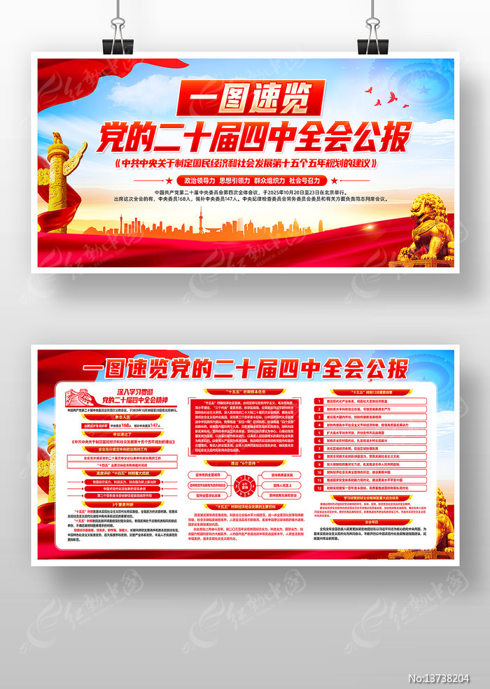 һͼ�������Ķ�ʮ������ȫ�ṫ��������չ��