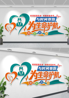 ҽԺ���������Ļ�ǽ