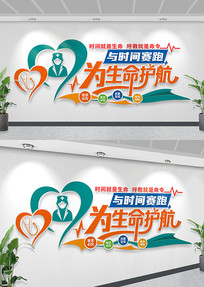 ҽԺ���������Ļ�ǽ