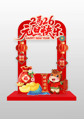 Ԫ������2026�������괺�����տ�����