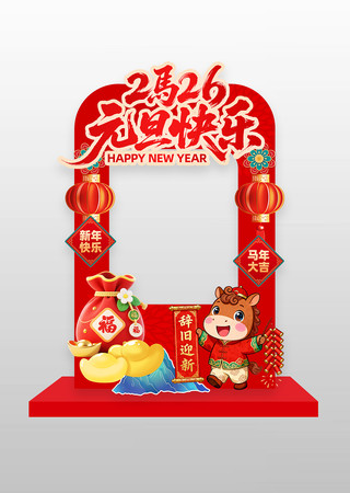 Ԫ������2026�������괺�����տ�����