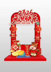 Ԫ������2026�������괺�����տ�����