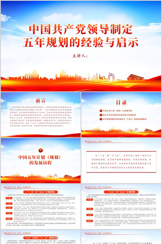 �й��������쵼�ƶ�����滮�ľ�������ʾ