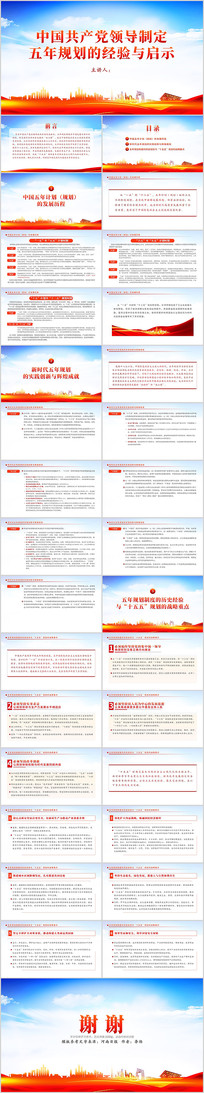 �й��������쵼�ƶ�����滮�ľ�������ʾ