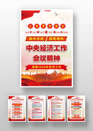 ���뾭�ù������龫�񵳽�������ͼ�һ� PSD