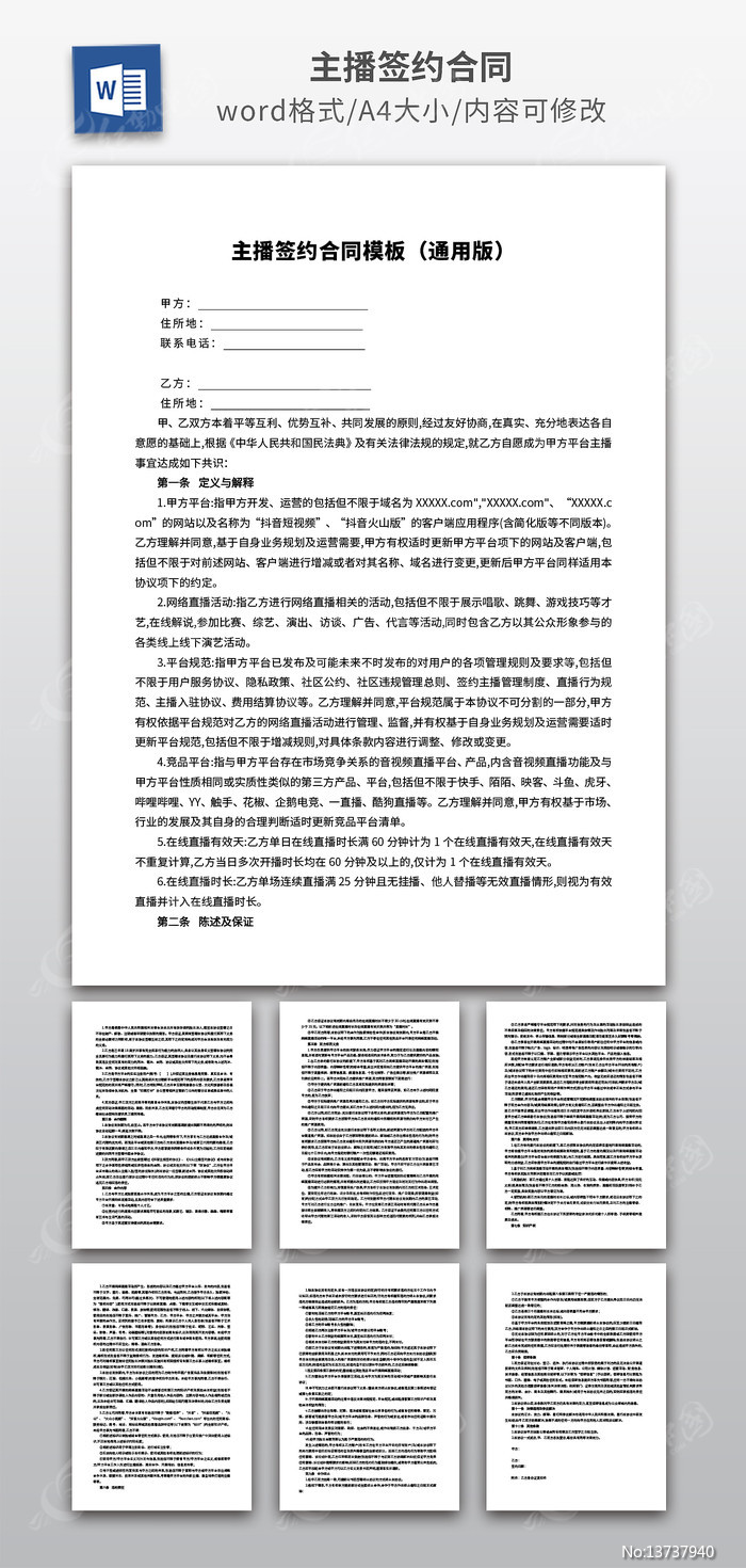 ����ǩԼ��ͬ