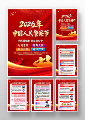 110������2026���й����񾯲�ڹһ�