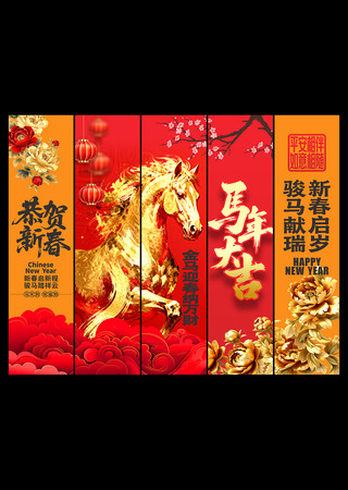 2026春节吊旗马年新年吊旗布置 2026春节吊旗马年新年吊旗布置