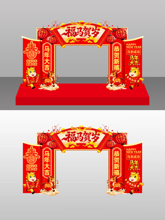 2026马年大吉元旦新年春节拱门美陈 2026马年大吉元旦新年春节拱门美陈