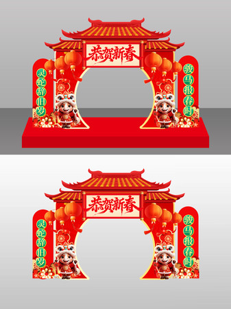 2026马年恭贺新春春节拱门美陈 2026马年恭贺新春春节拱门美陈