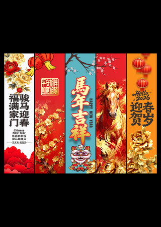 2026马年新春挂画设计 2026马年新春挂画设计