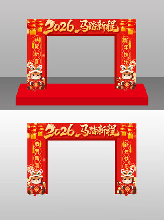 2026年马踏新程春节新年美陈拱门设计 2026年马踏新程春节新年美陈拱门设计