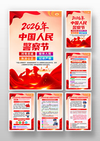 2026��ȫ��110���������񾯲�ڹһ�