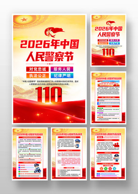 2026���й����񾯲��������һ�