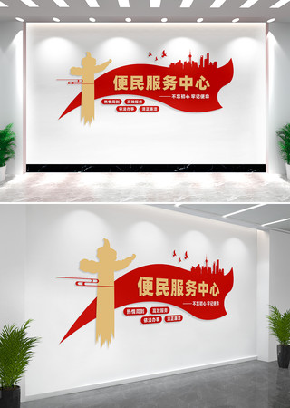 便民服务中心文化墙形象墙 便民服务中心文化墙形象墙