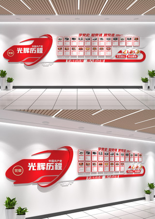 党的发展历程文化墙党史文化墙 党的发展历程文化墙党史文化墙