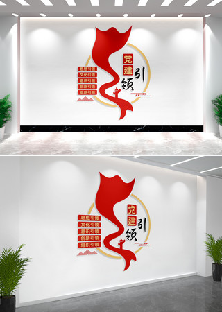 党建引领企业党建文化墙形象墙 党建引领企业党建文化墙形象墙