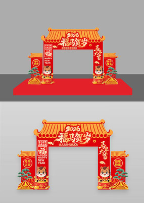 ��������2026��Ԫ�����괺�ڹ�������