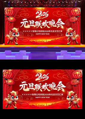 ��ɫ2026��Ԫ������������̨����չ��