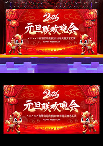 ��ɫ2026��Ԫ������������̨����չ��