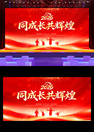 红色科技2026年会晚会新年舞台背景展板 红色科技2026年会晚会新年舞台背景展板