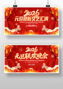 ��ɫϲ��2026��Ԫ������������̨������