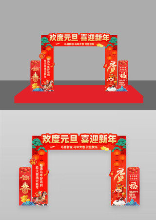 ����Ԫ��ϲӭ����2026���깰������