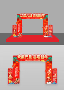 ����Ԫ��ϲӭ����2026���깰������