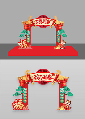 ����ӭ��2026���괺��Ԫ�����깰������