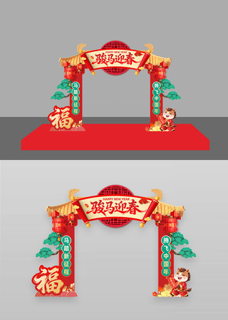 ����ӭ��2026���괺��Ԫ�����깰������