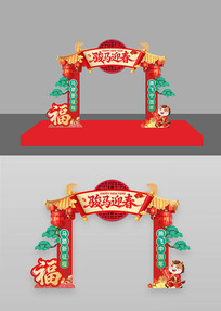 ����ӭ��2026���괺��Ԫ�����깰������