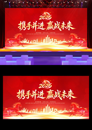 科技2026年会晚会舞台元旦背景展板 科技2026年会晚会舞台元旦背景展板