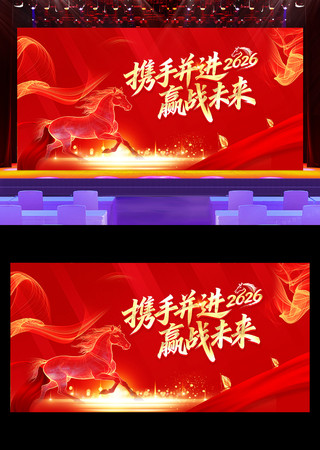 炫酷2026年会晚会新年舞台元旦背景展板 炫酷2026年会晚会新年舞台元旦背景展板